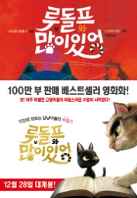 루돌프와 많이 있어